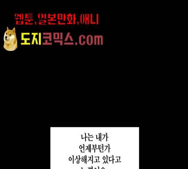 구주의 시간 52화 1