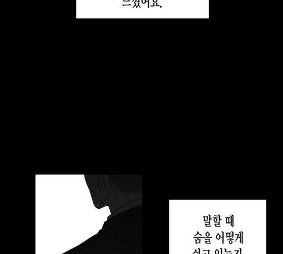 구주의 시간 52화 2
