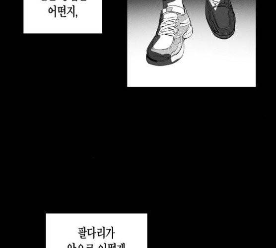 구주의 시간 52화 4