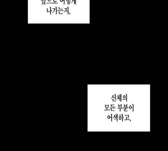 구주의 시간 52화 5