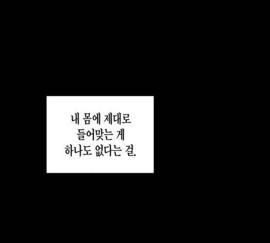 구주의 시간 52화 6