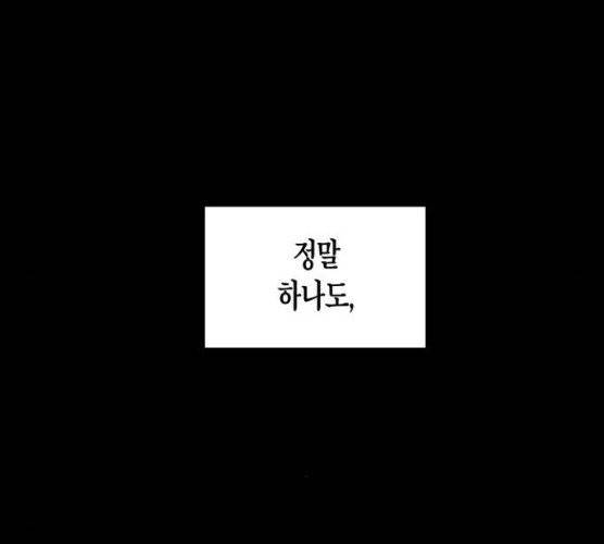 구주의 시간 52화 8