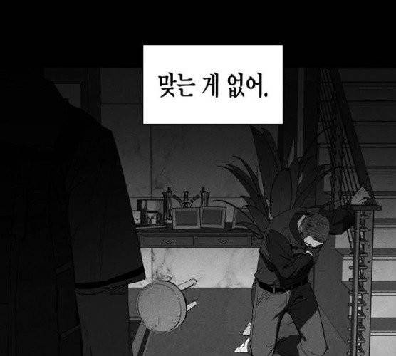구주의 시간 52화 9
