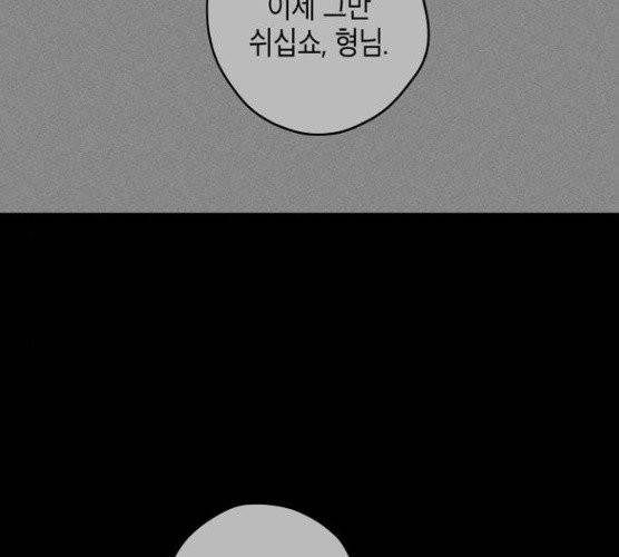 구주의 시간 52화 12