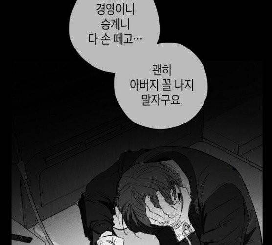구주의 시간 52화 13