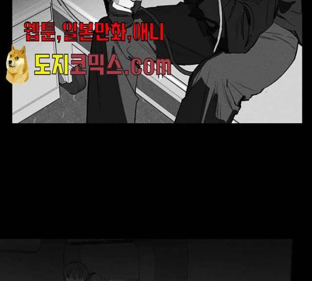 구주의 시간 52화 14