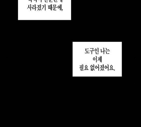 구주의 시간 52화 16