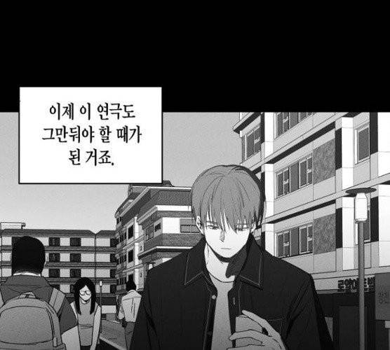 구주의 시간 52화 18