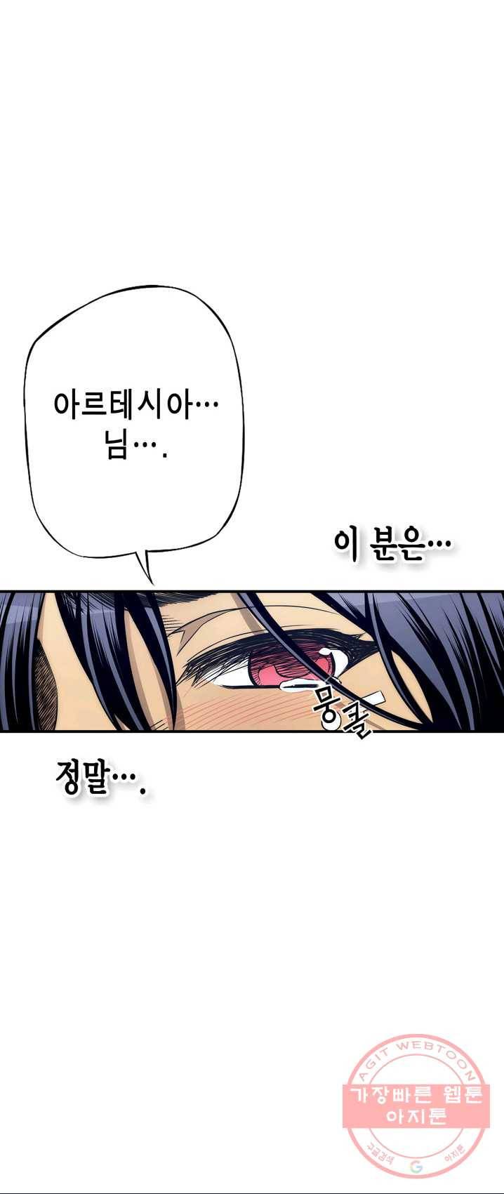민폐 여신의 이세계 창세록 제 28화. 에리두(3) 9