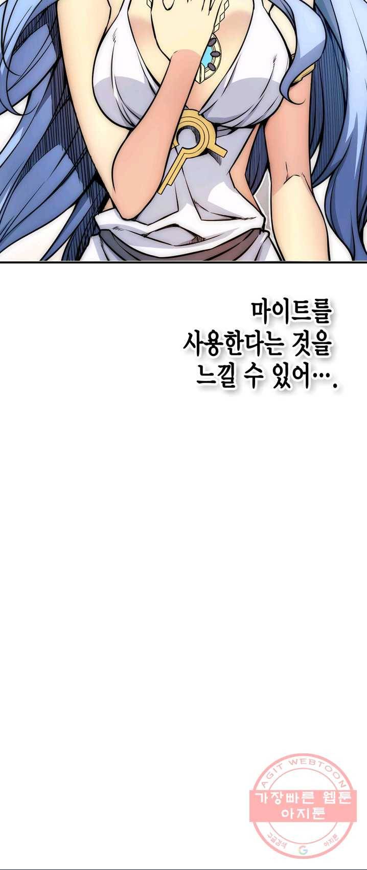민폐 여신의 이세계 창세록 제 28화. 에리두(3) 12