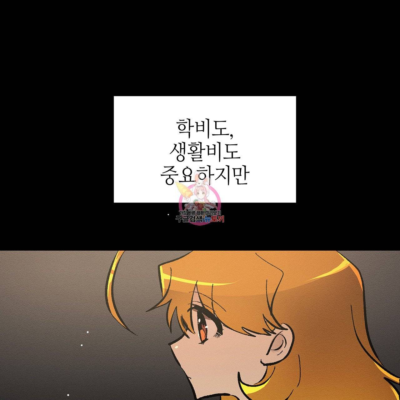 황제의 약혼녀로 산다는 것은 46화 1