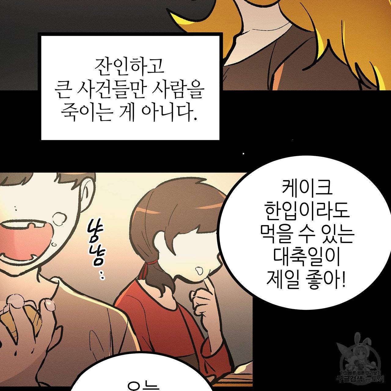 황제의 약혼녀로 산다는 것은 46화 2