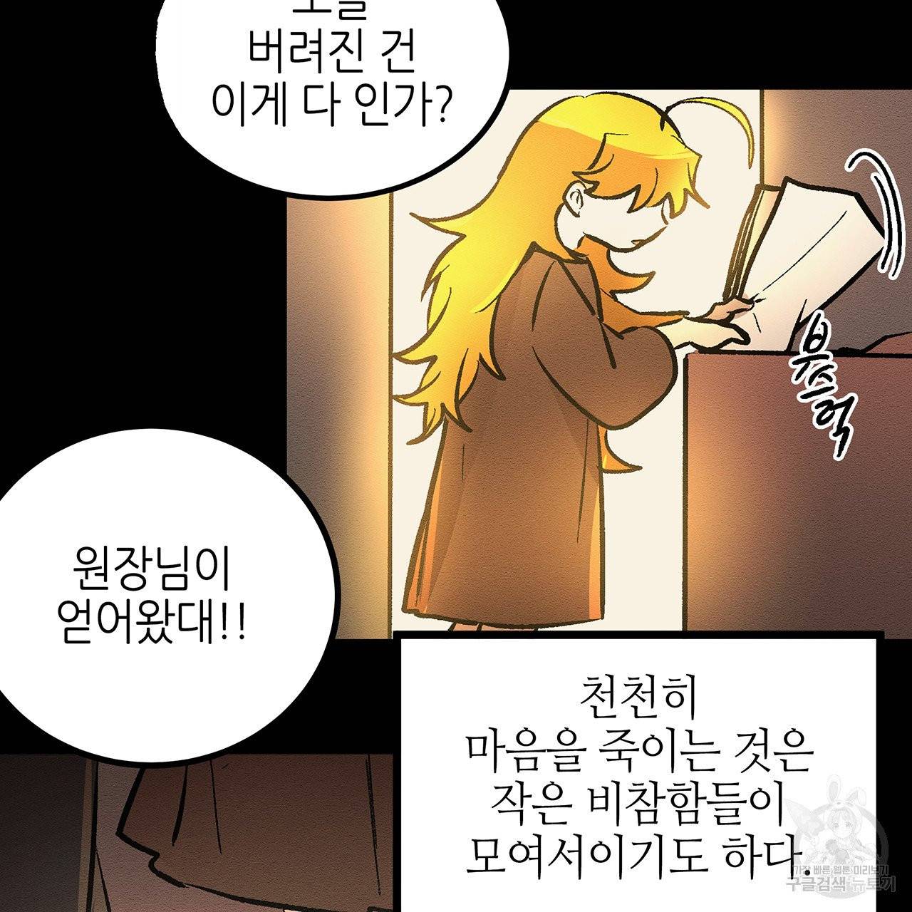 황제의 약혼녀로 산다는 것은 46화 3