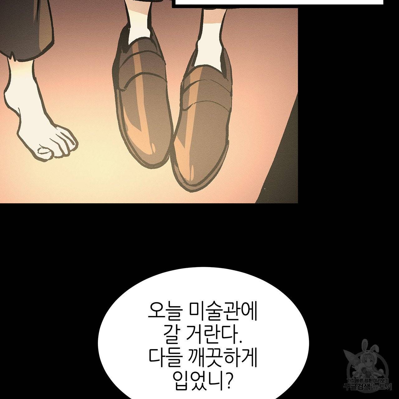 황제의 약혼녀로 산다는 것은 46화 4