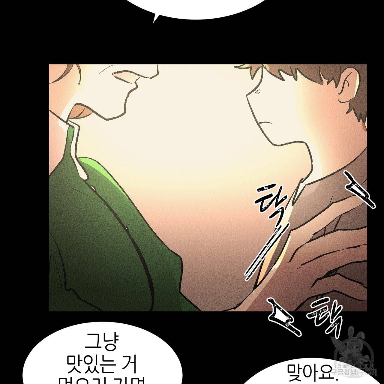 황제의 약혼녀로 산다는 것은 46화 5