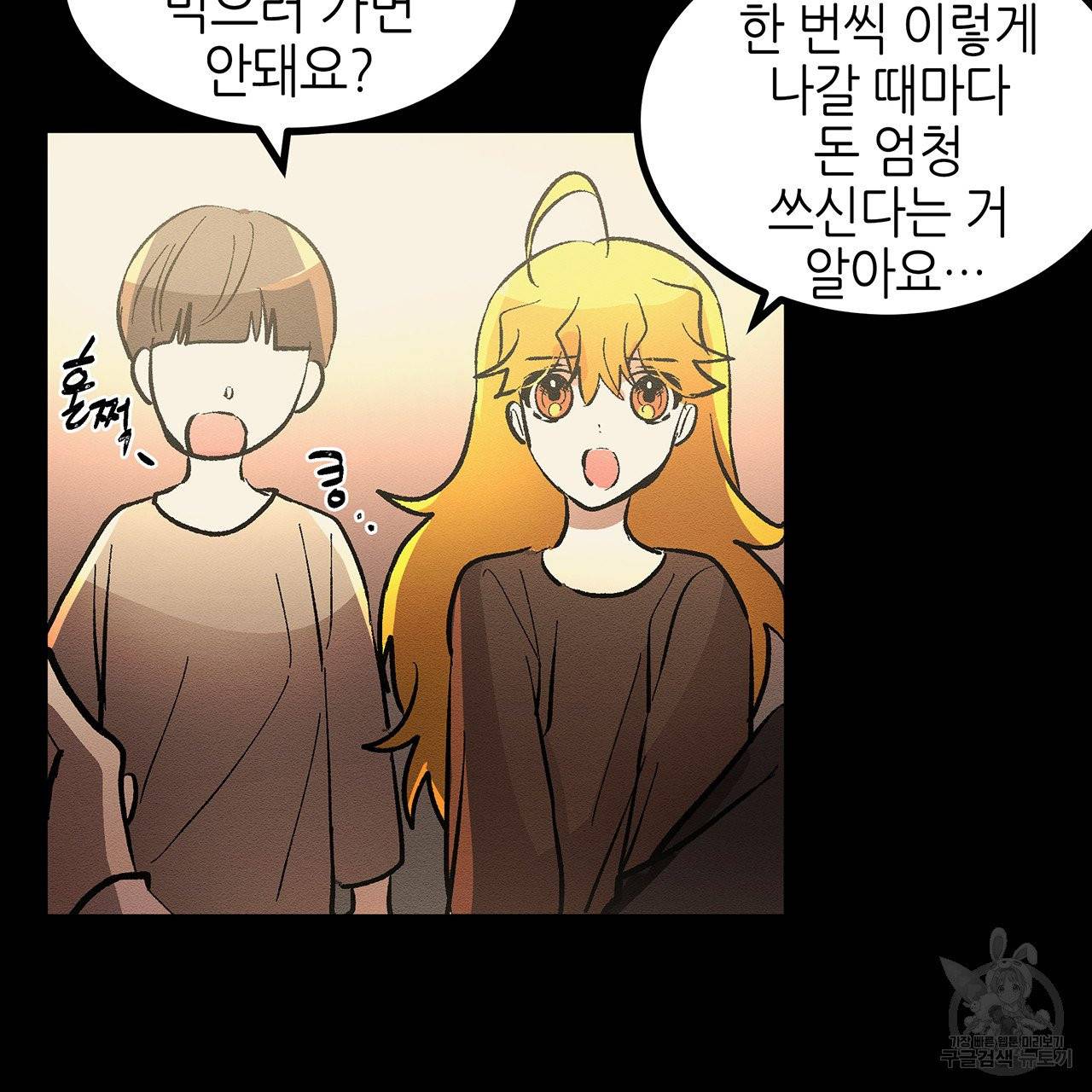 황제의 약혼녀로 산다는 것은 46화 6