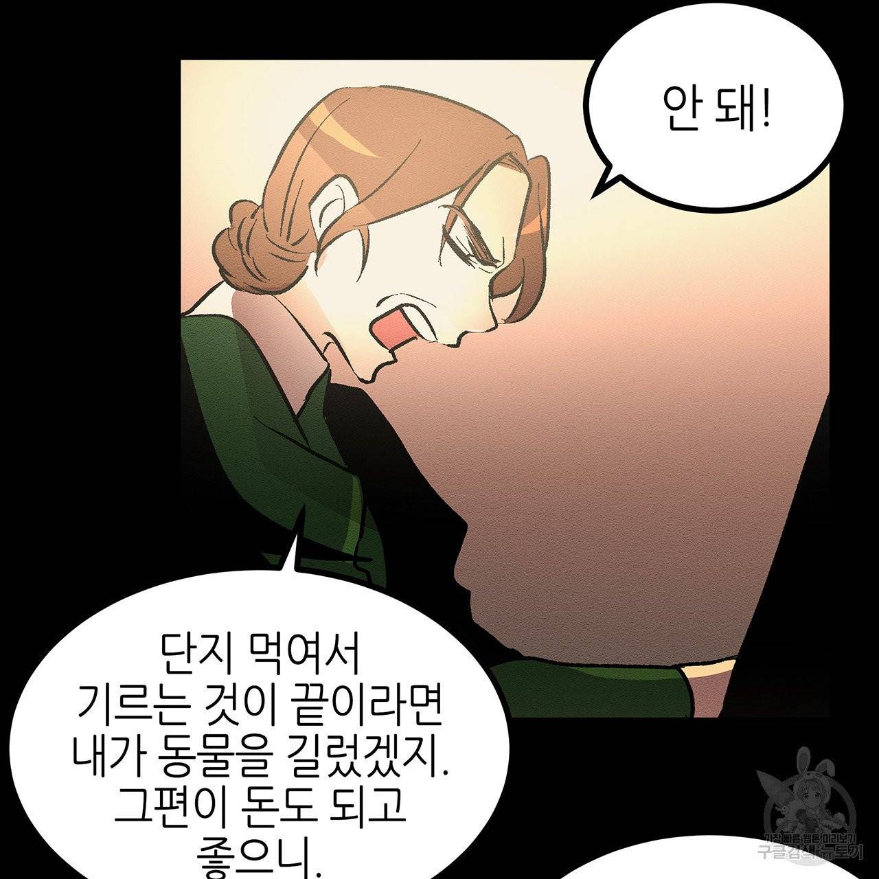 황제의 약혼녀로 산다는 것은 46화 7