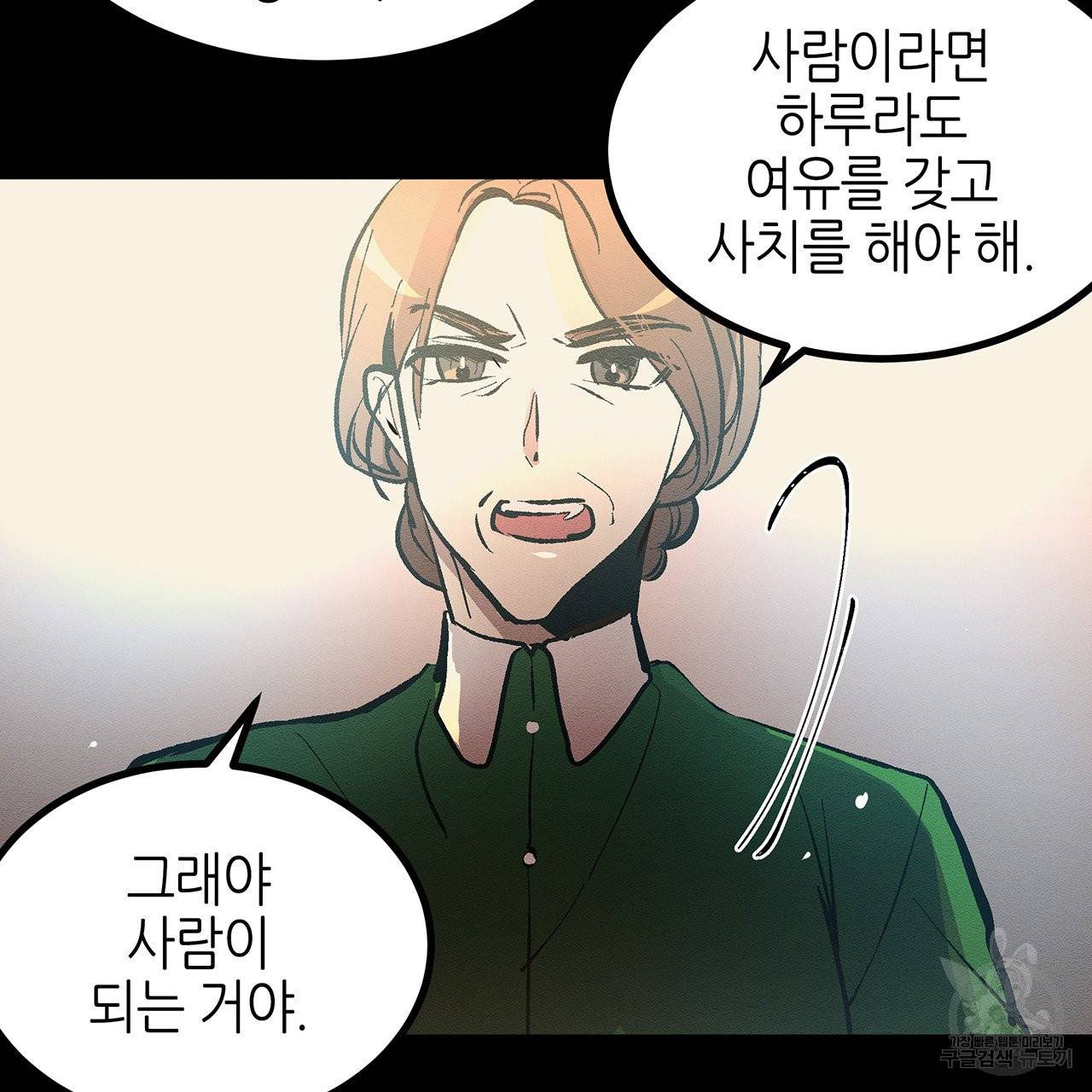황제의 약혼녀로 산다는 것은 46화 8