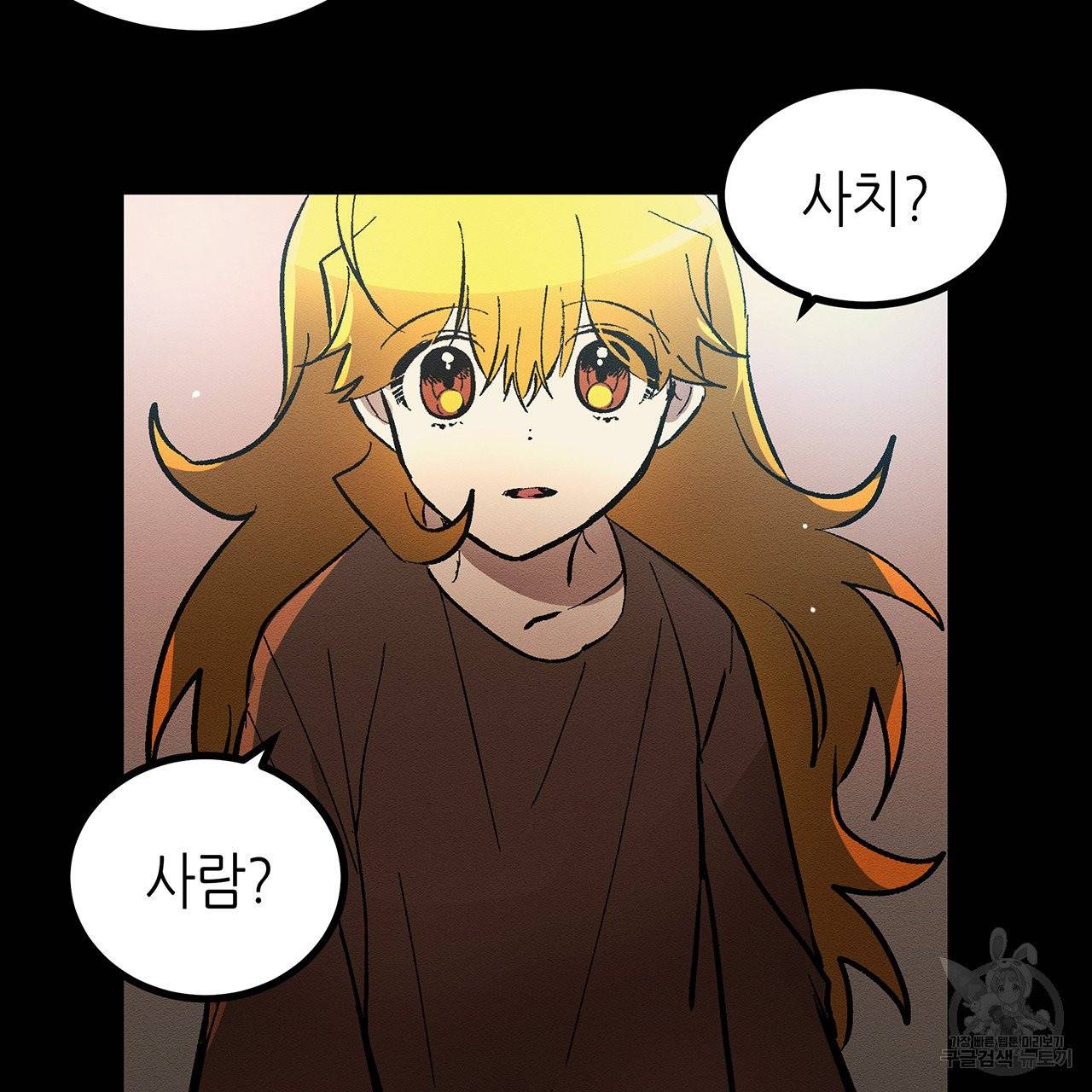 황제의 약혼녀로 산다는 것은 46화 9