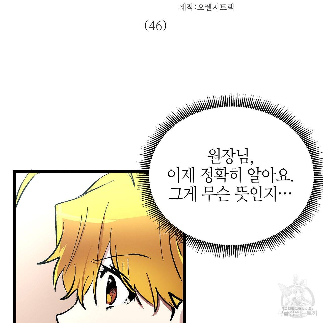 황제의 약혼녀로 산다는 것은 46화 11