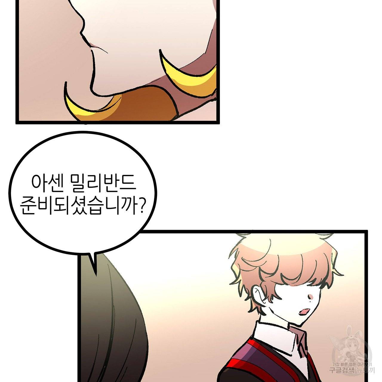 황제의 약혼녀로 산다는 것은 46화 12