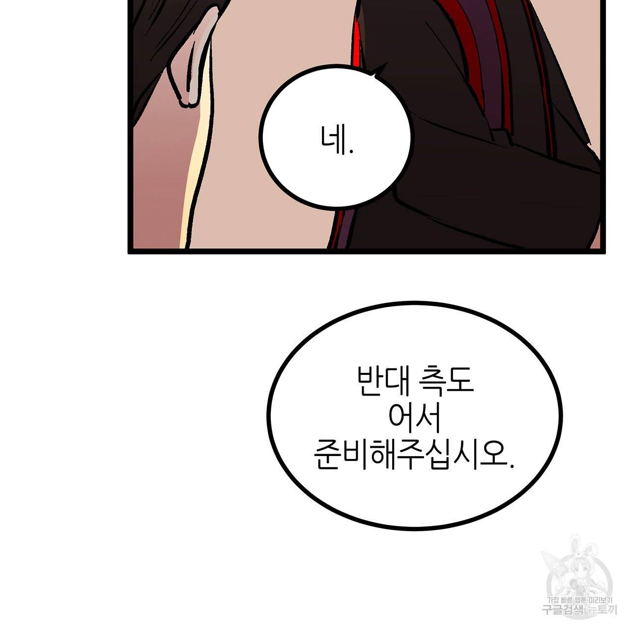 황제의 약혼녀로 산다는 것은 46화 13
