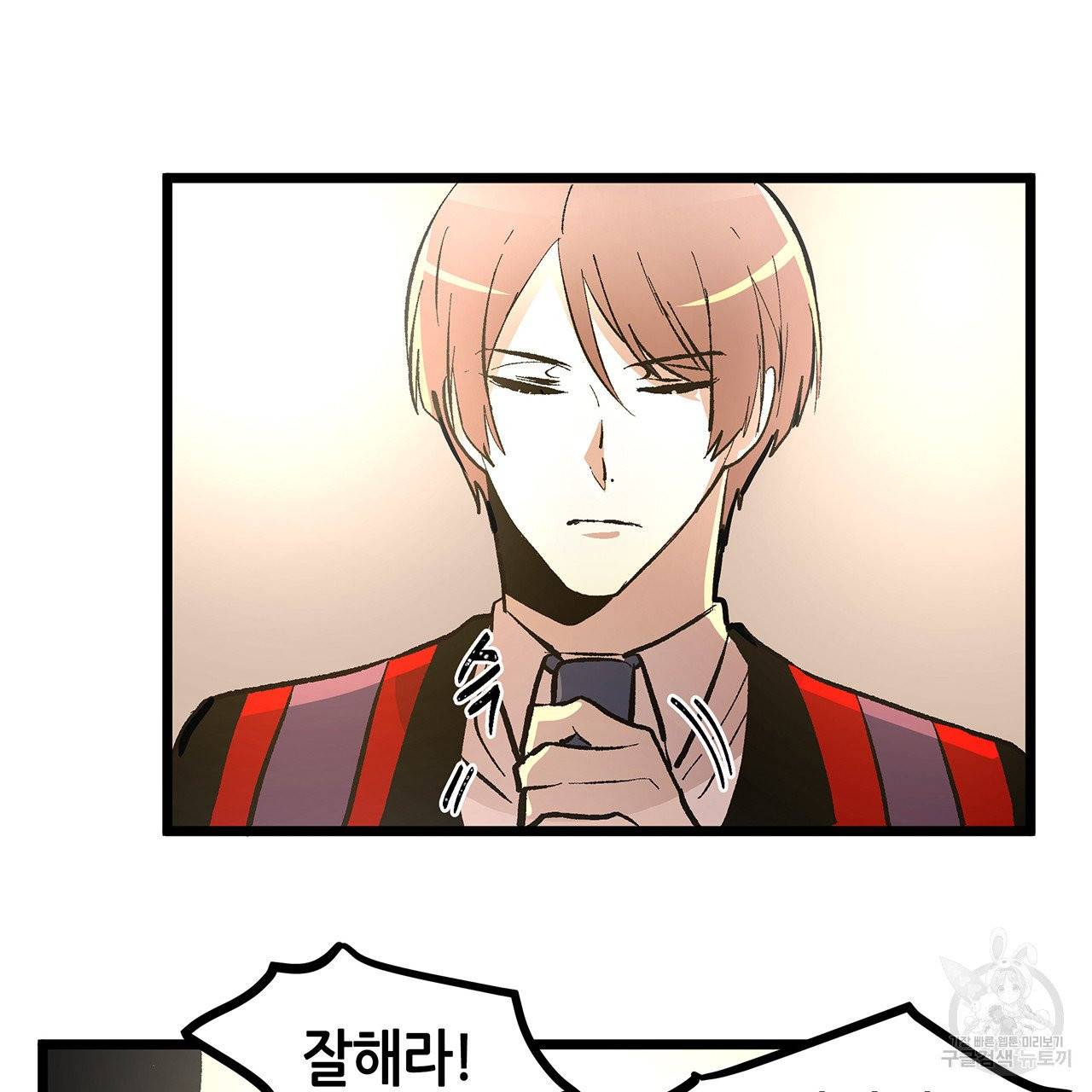 황제의 약혼녀로 산다는 것은 46화 15