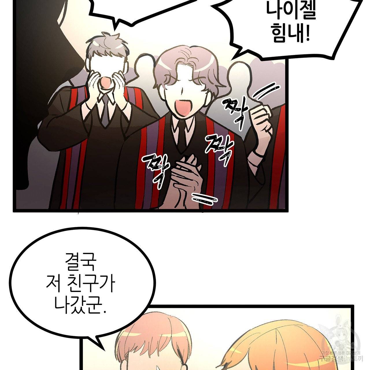 황제의 약혼녀로 산다는 것은 46화 16