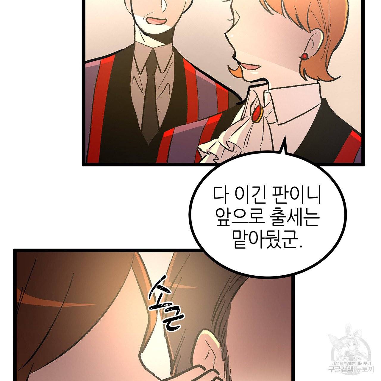 황제의 약혼녀로 산다는 것은 46화 17