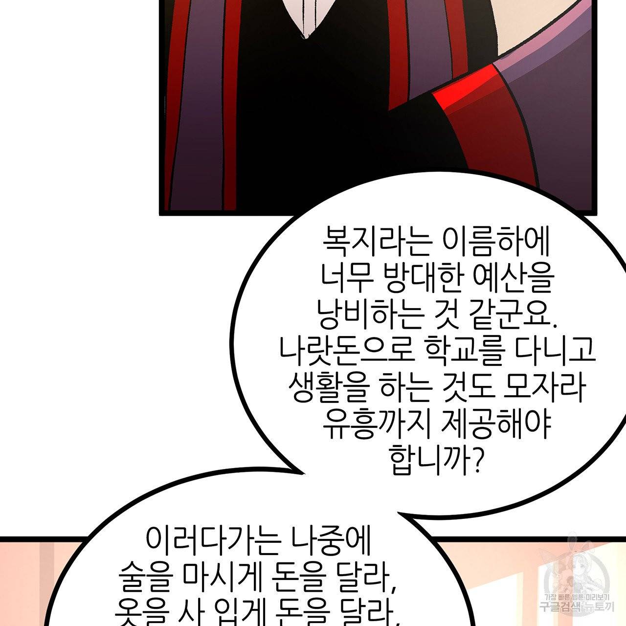 황제의 약혼녀로 산다는 것은 46화 19