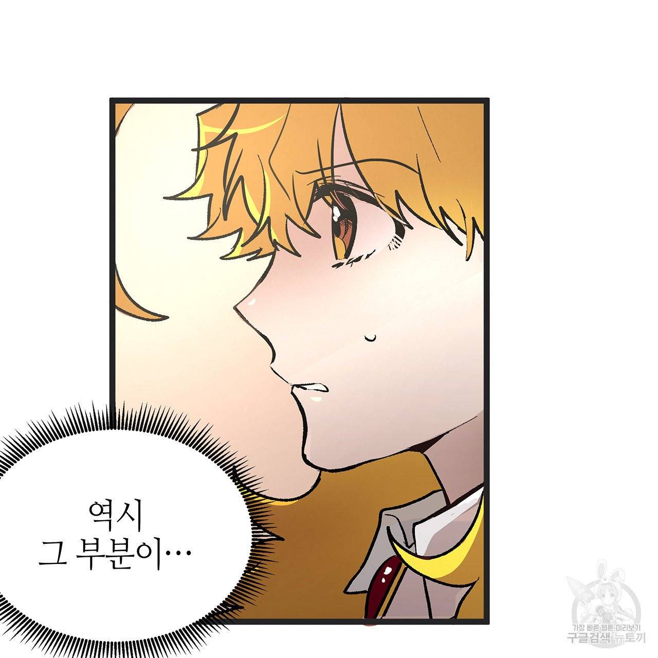 황제의 약혼녀로 산다는 것은 46화 21
