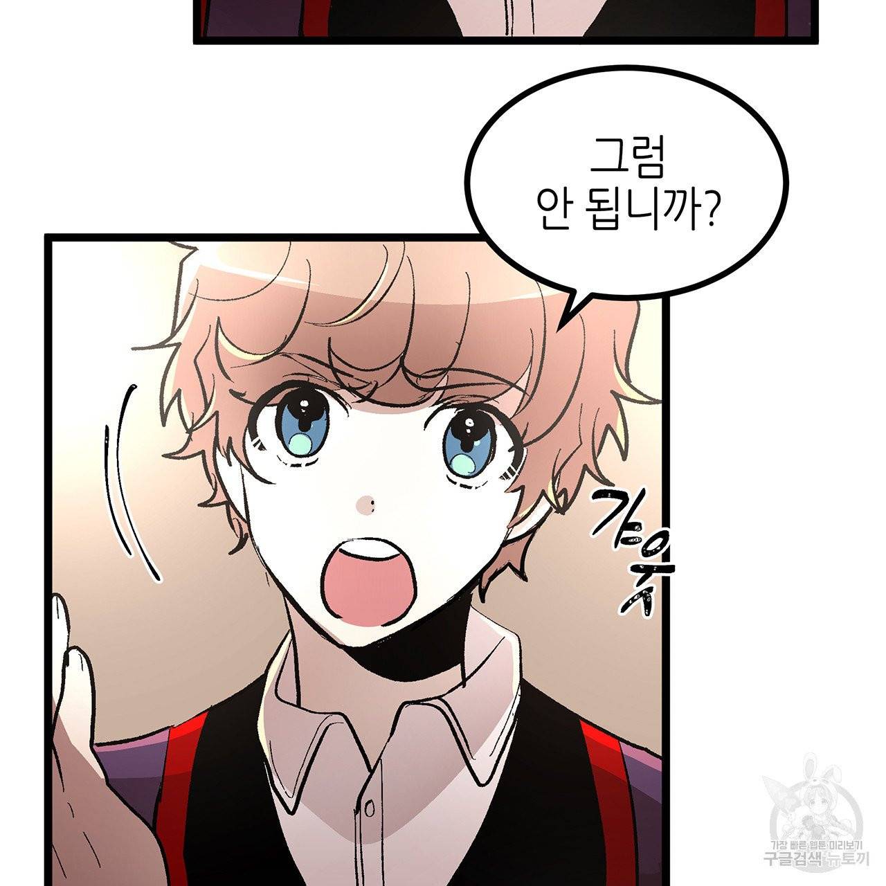 황제의 약혼녀로 산다는 것은 46화 23