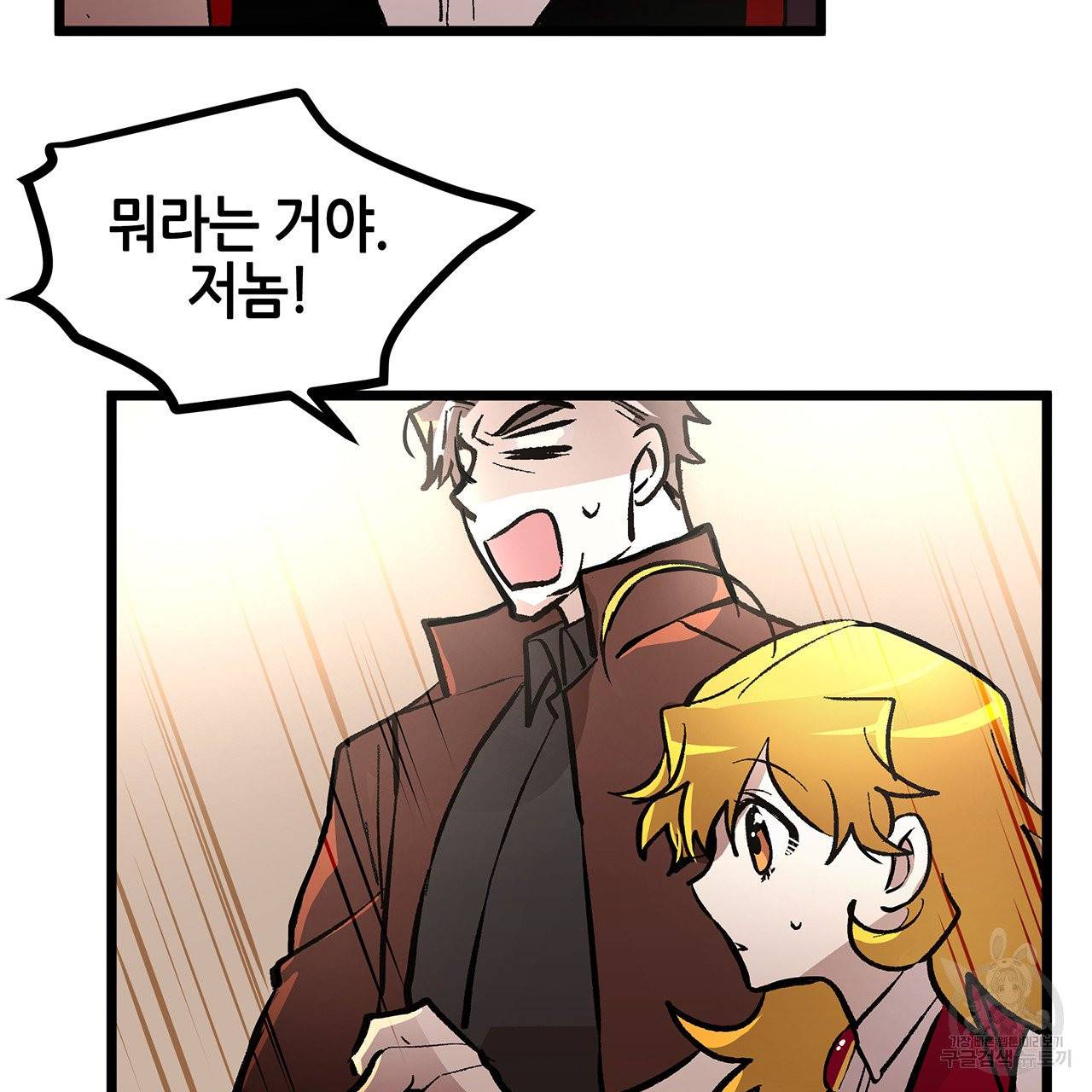 황제의 약혼녀로 산다는 것은 46화 24