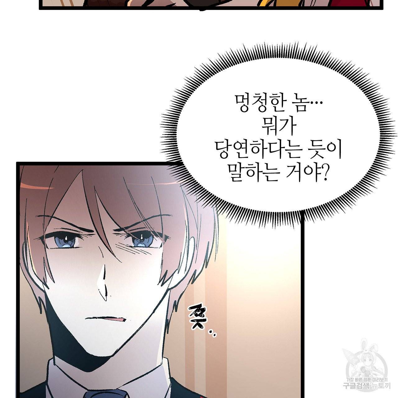 황제의 약혼녀로 산다는 것은 46화 25