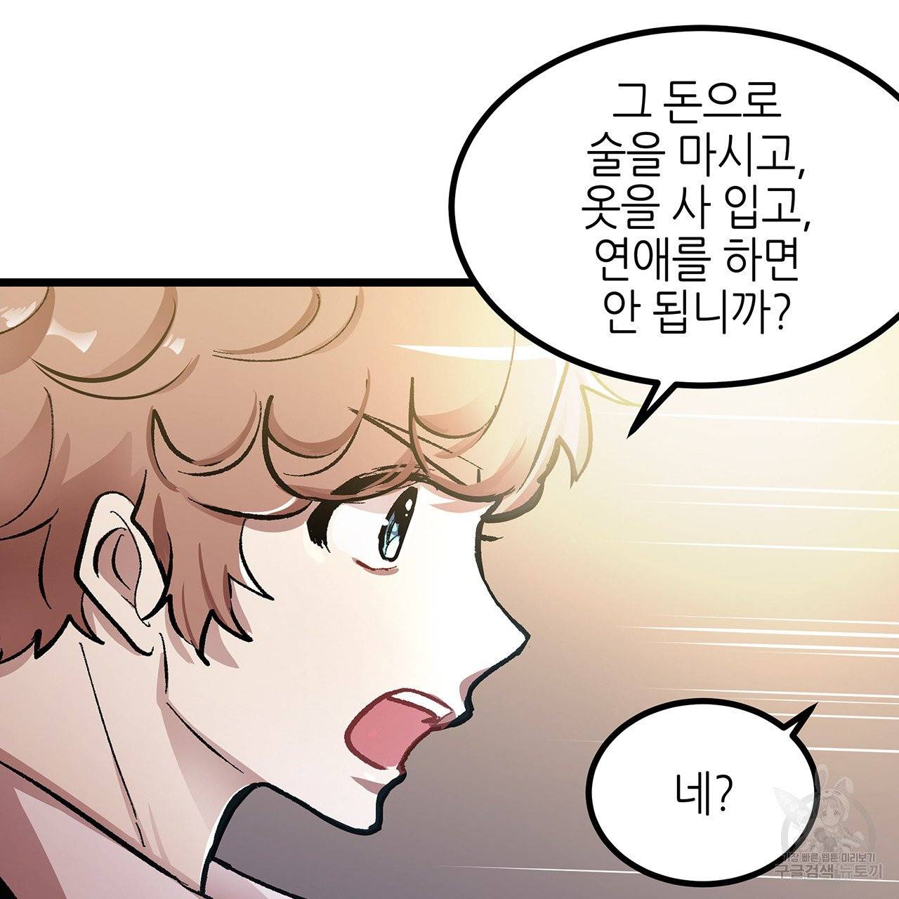 황제의 약혼녀로 산다는 것은 46화 27