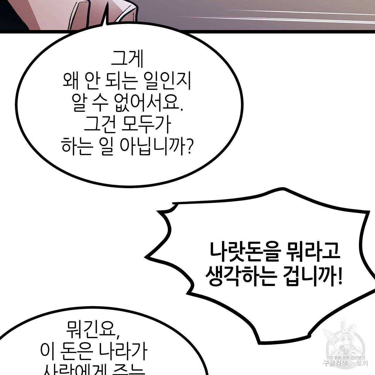 황제의 약혼녀로 산다는 것은 46화 28