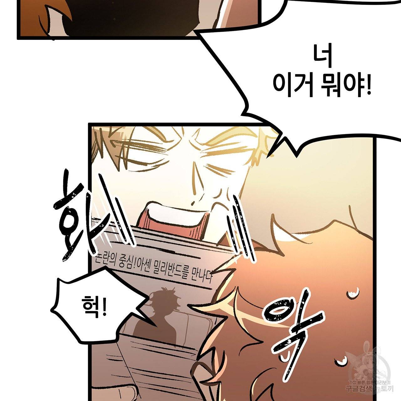 황제의 약혼녀로 산다는 것은 46화 32
