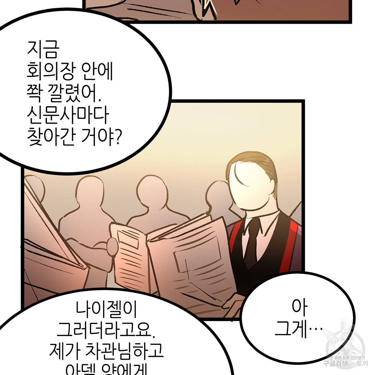 황제의 약혼녀로 산다는 것은 46화 33