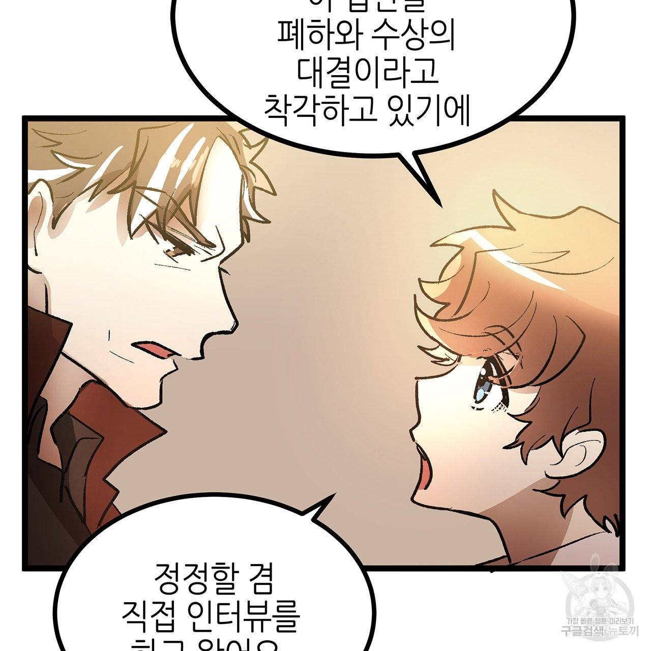황제의 약혼녀로 산다는 것은 46화 35