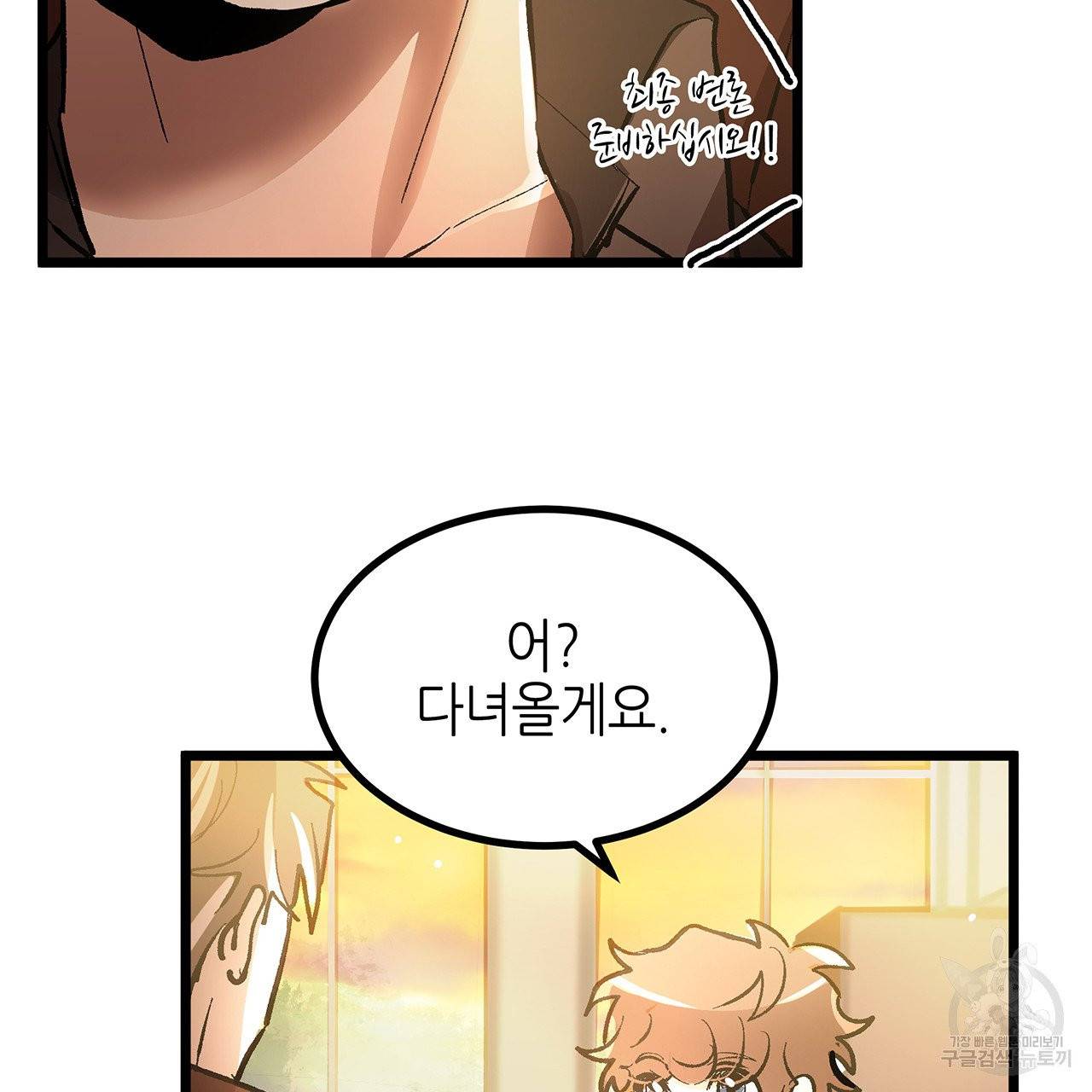 황제의 약혼녀로 산다는 것은 46화 37