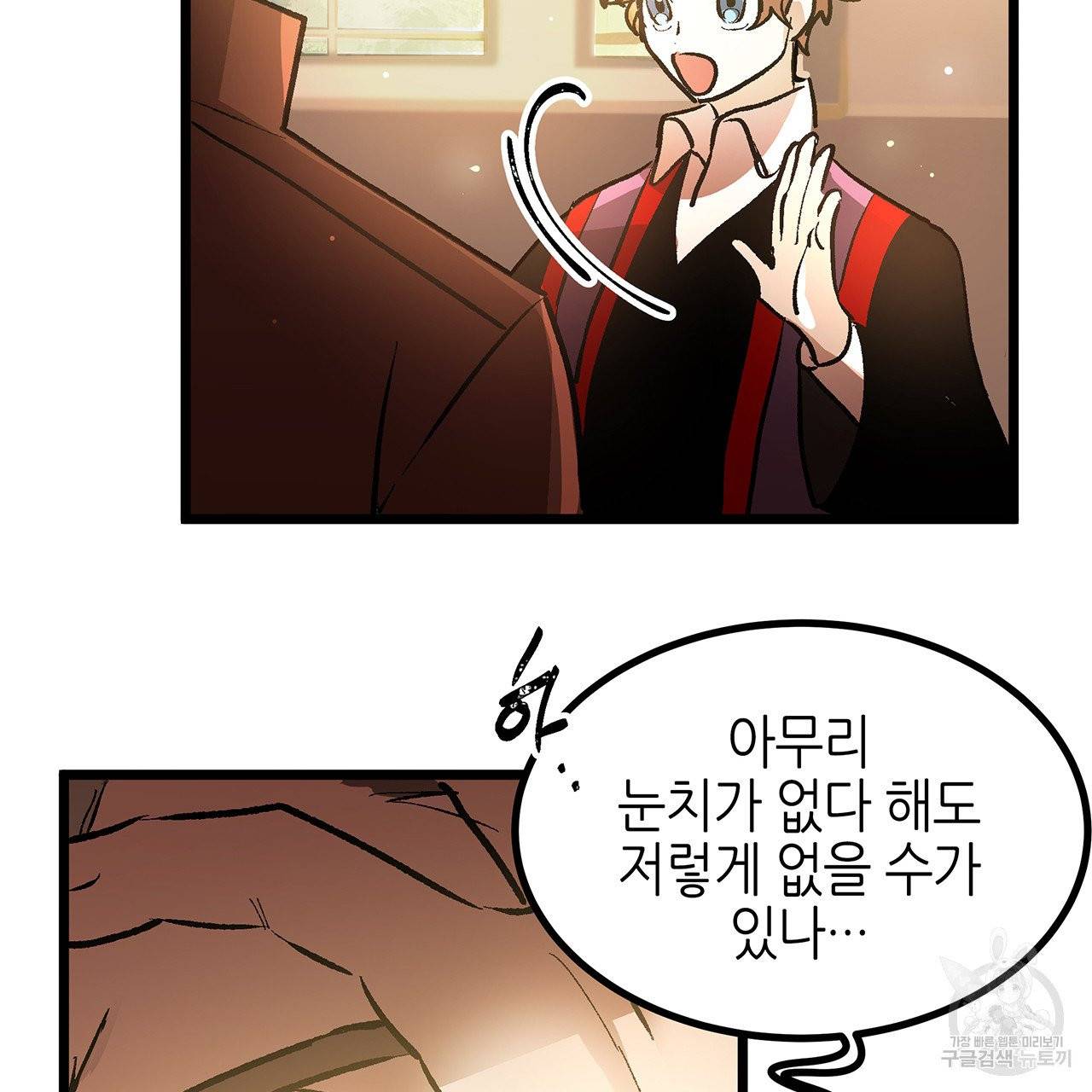 황제의 약혼녀로 산다는 것은 46화 38