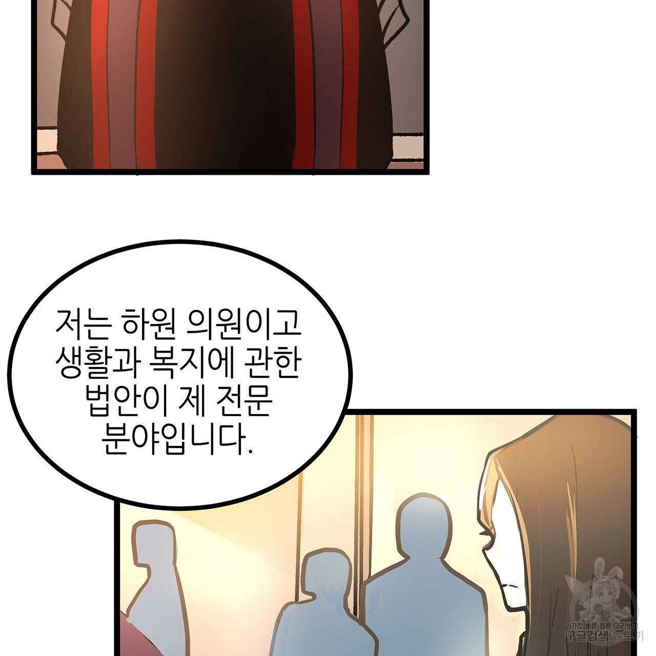 황제의 약혼녀로 산다는 것은 46화 43