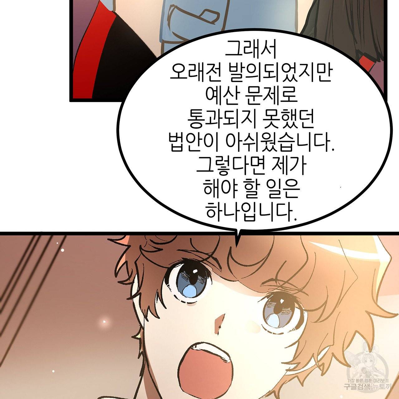 황제의 약혼녀로 산다는 것은 46화 44