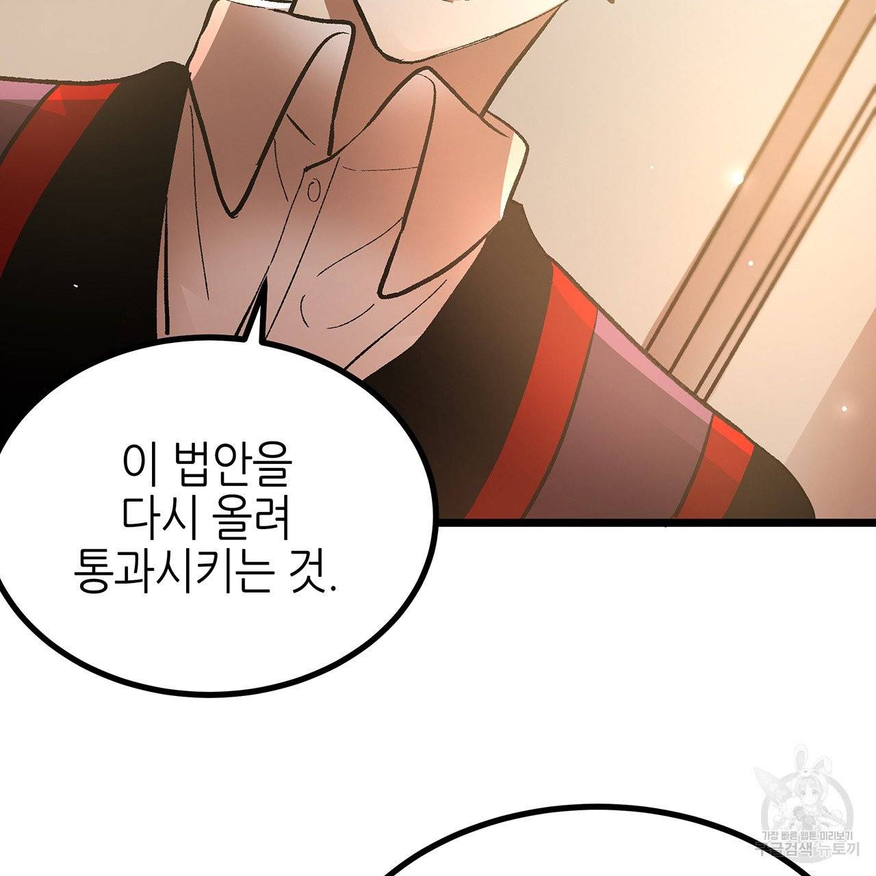 황제의 약혼녀로 산다는 것은 46화 45