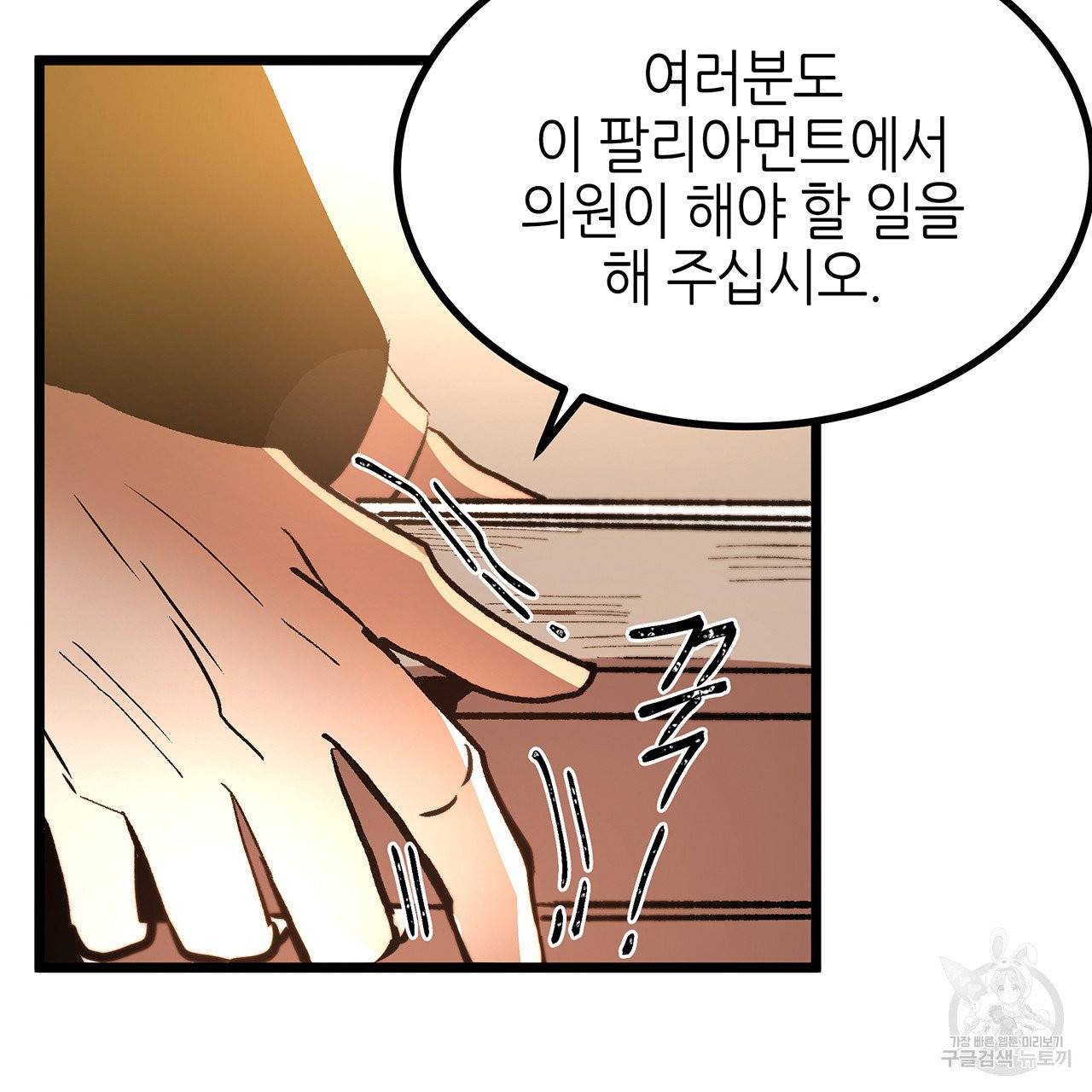 황제의 약혼녀로 산다는 것은 46화 46