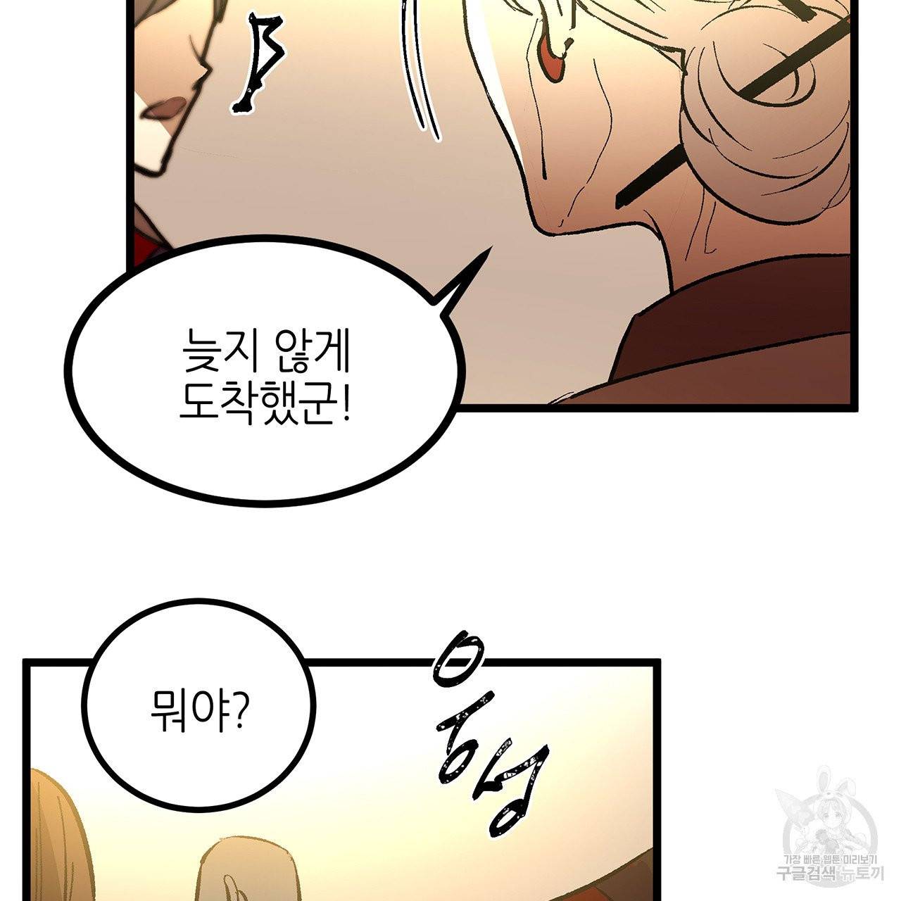 황제의 약혼녀로 산다는 것은 46화 48