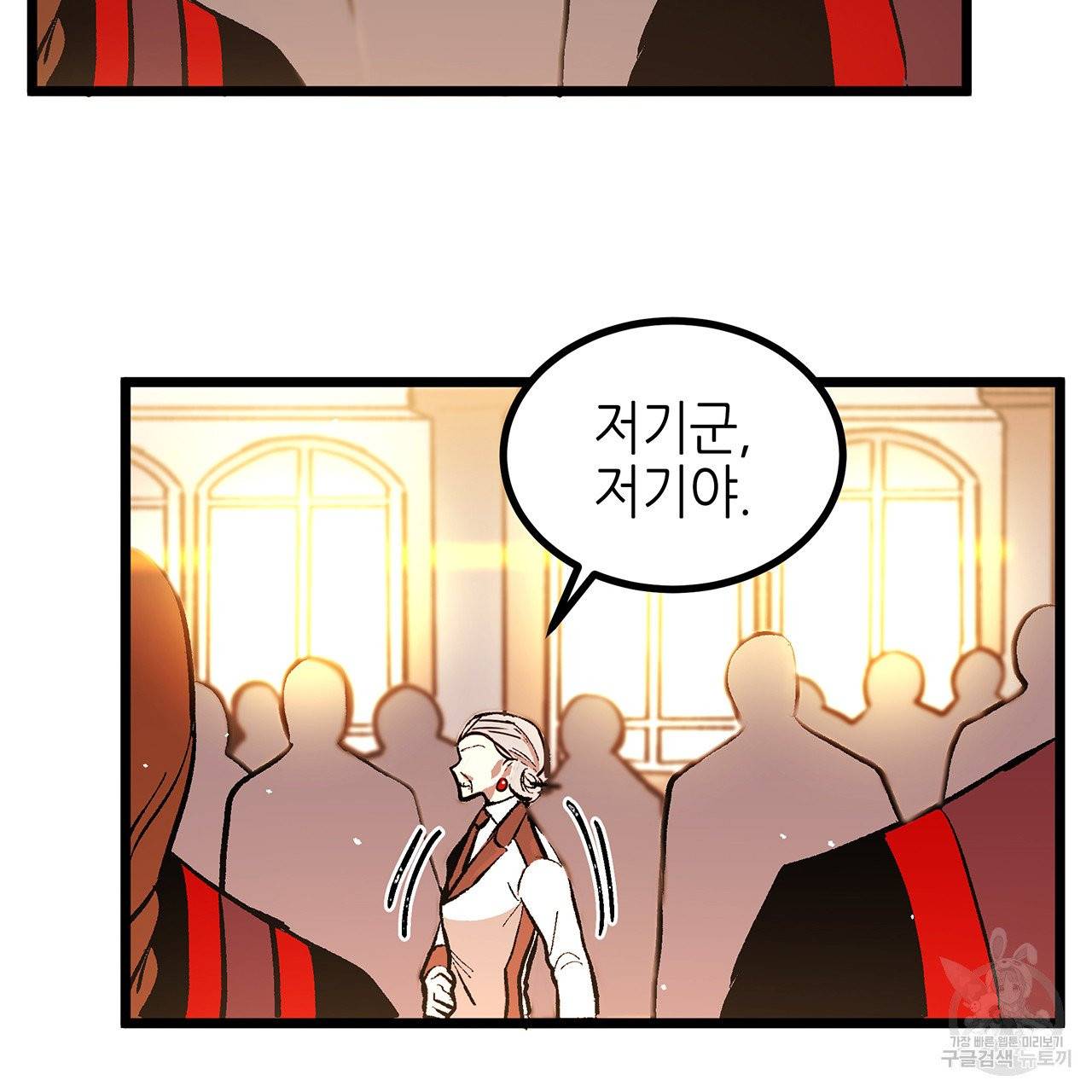 황제의 약혼녀로 산다는 것은 46화 51