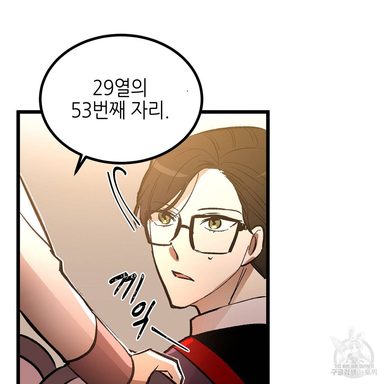황제의 약혼녀로 산다는 것은 46화 52