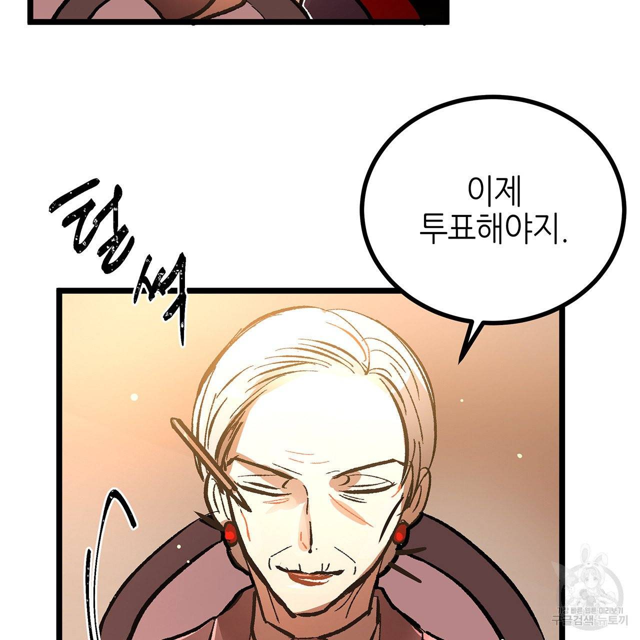 황제의 약혼녀로 산다는 것은 46화 53