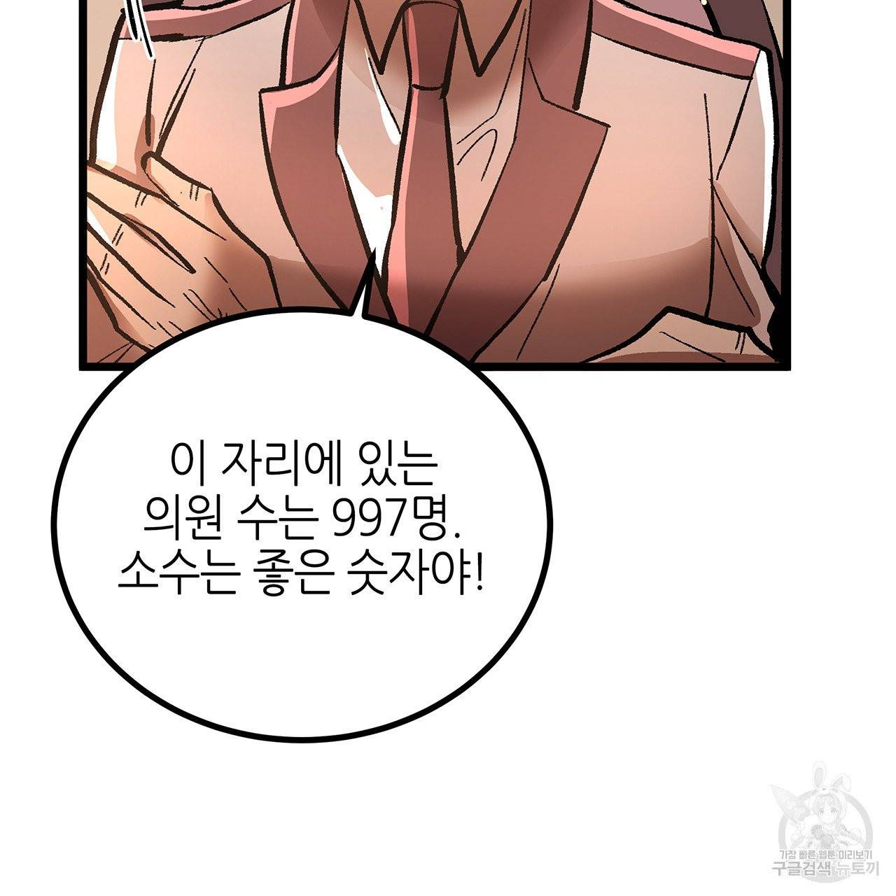 황제의 약혼녀로 산다는 것은 46화 54